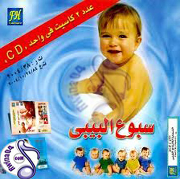 Sebo3 El Baby 2012